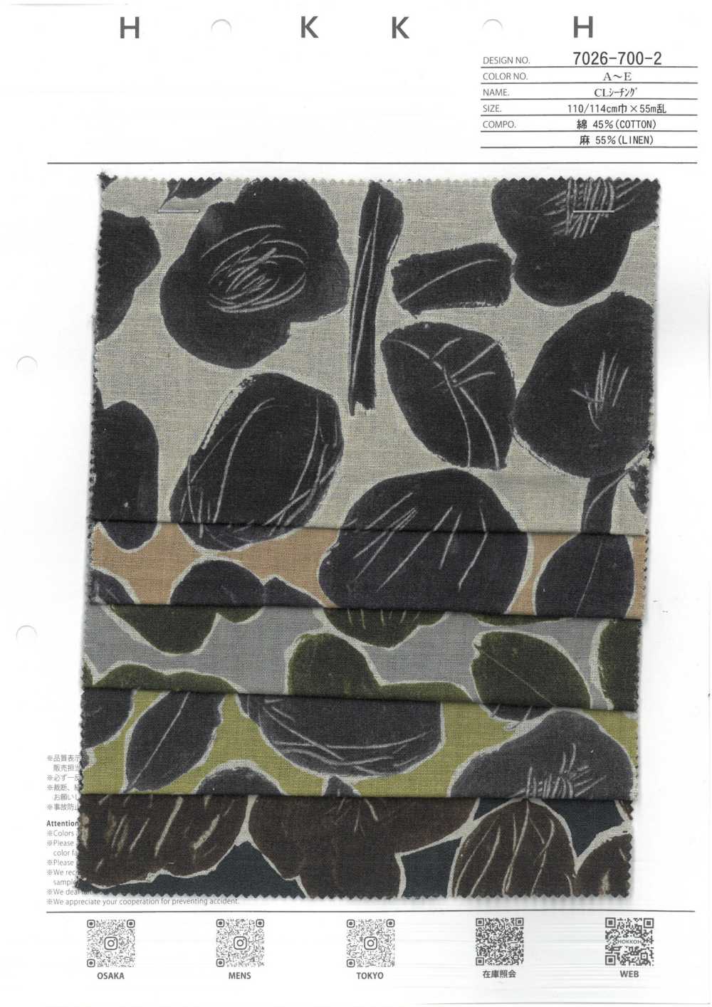 7026-700-2 CL 룸스테이트 라운드 플라워[원단] 홋코(HOKKOH)