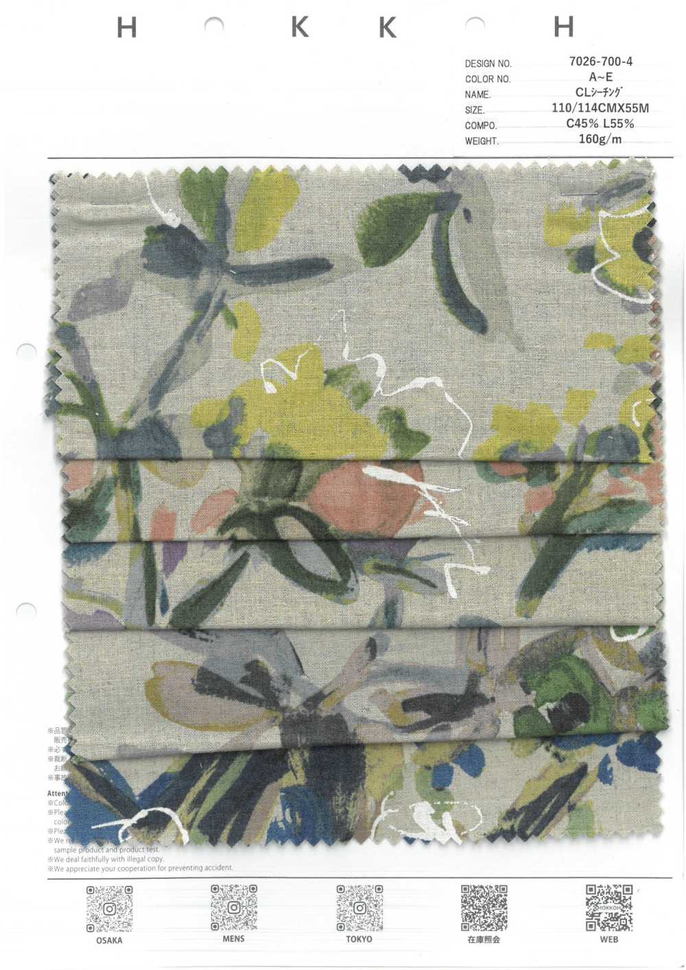 7026-700-4 CL 룸스테이트 터치 플라워[원단] 홋코(HOKKOH)