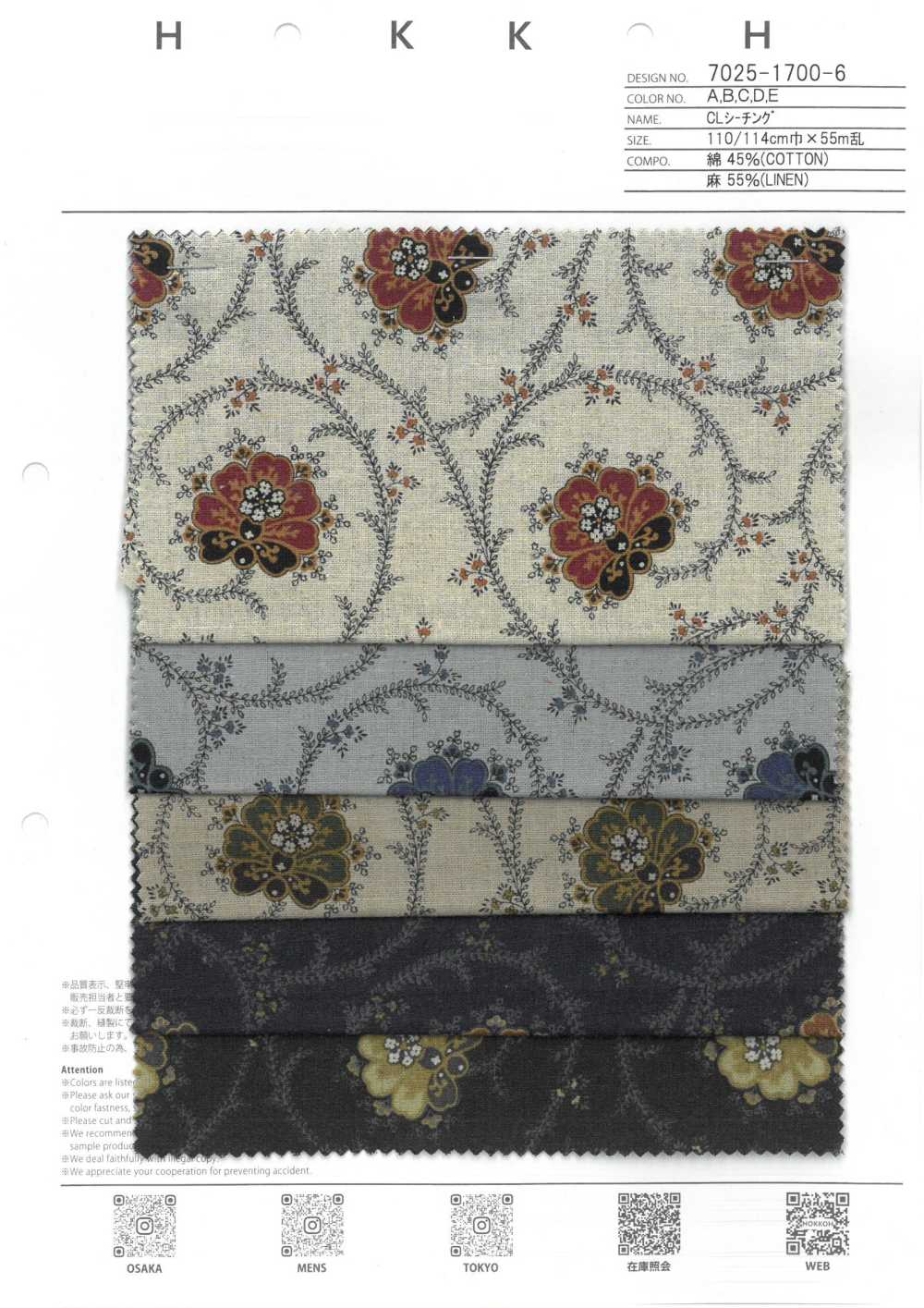 7025-1700-6 CL 룸스테이트[원단] 홋코(HOKKOH)