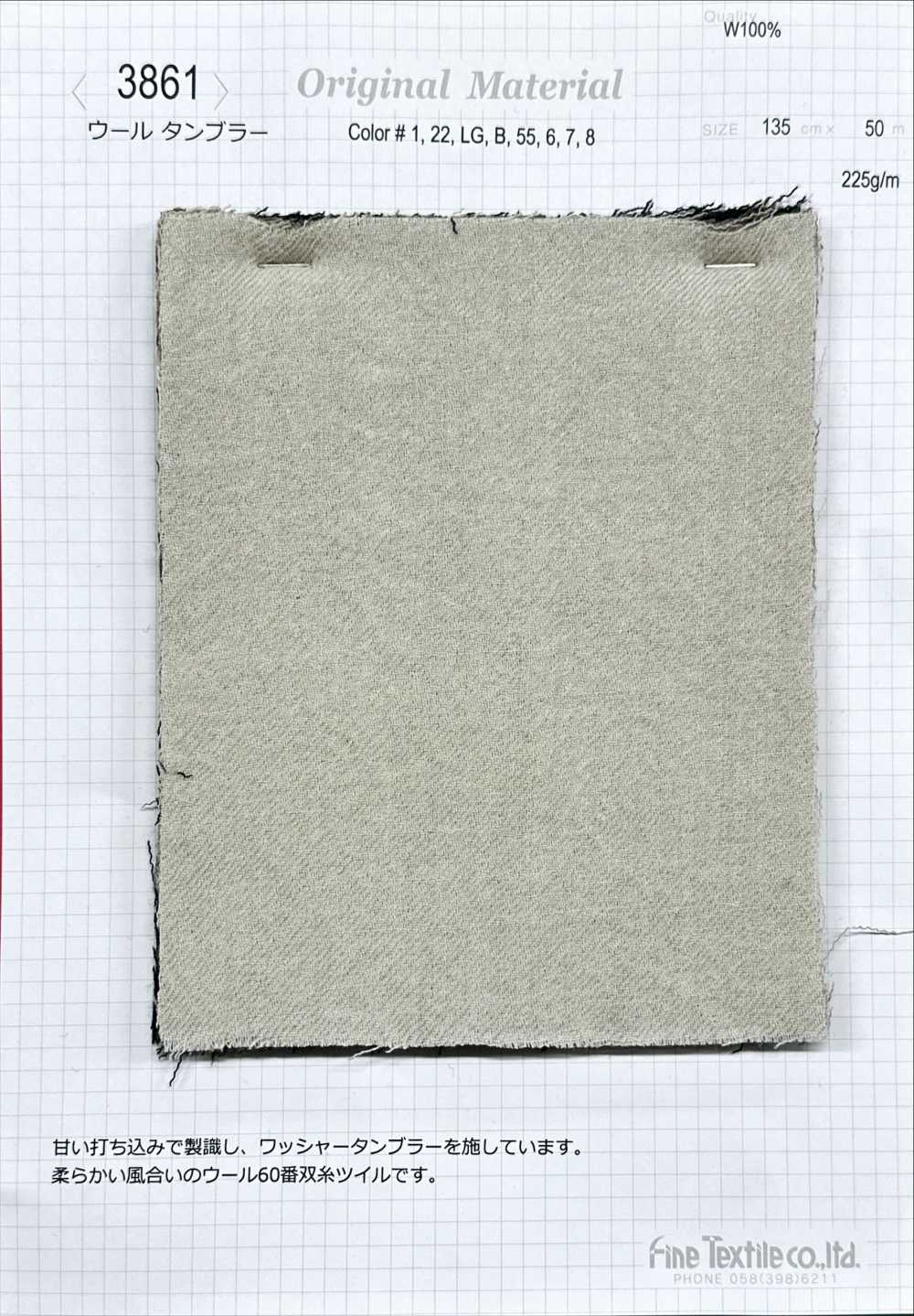 3861 울 튜블러[원단] FINE TEXTILE