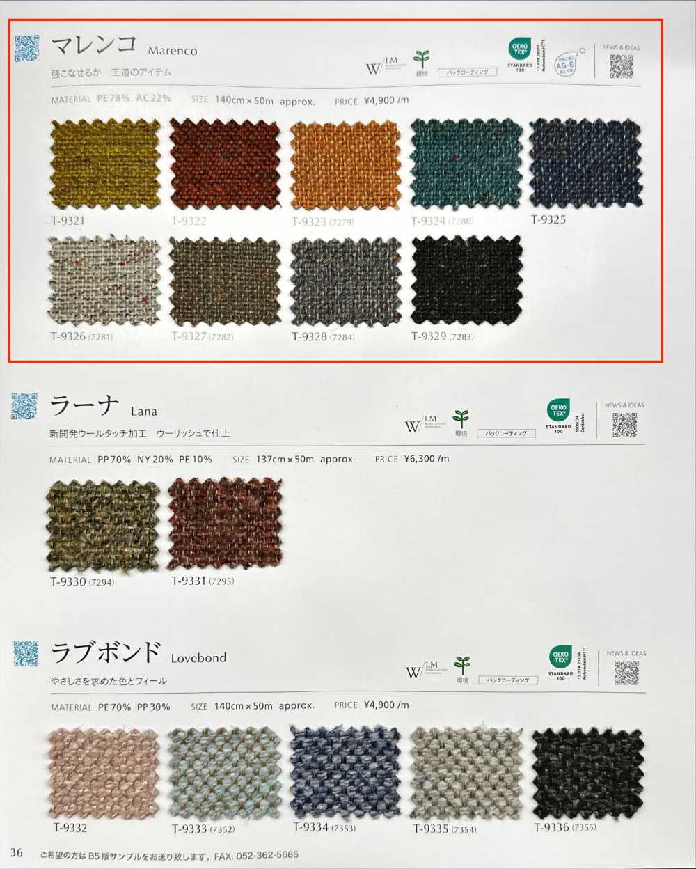 MARENCO 마렌코[원단] 신코(SHINKO Co., Ltd.)