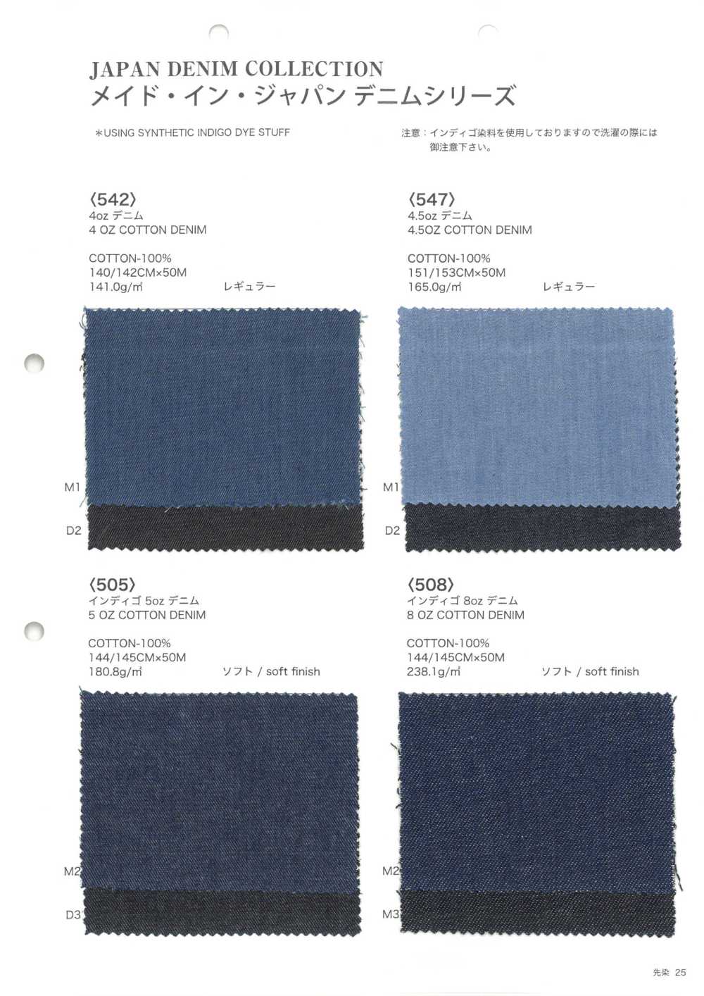 JAPAN-DENIM-SAMPLE 일본 데님 컬렉션 샘플 카드[샘플북] VANCET