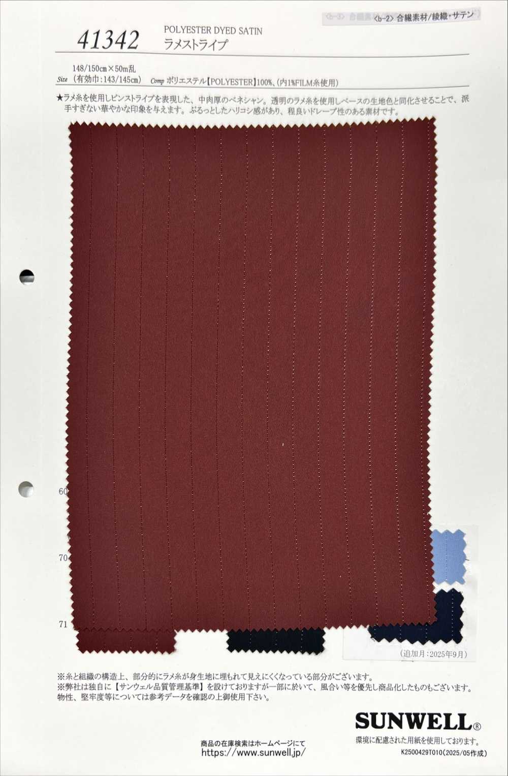41342 글리터 스트라이프[원단] SUNWELL