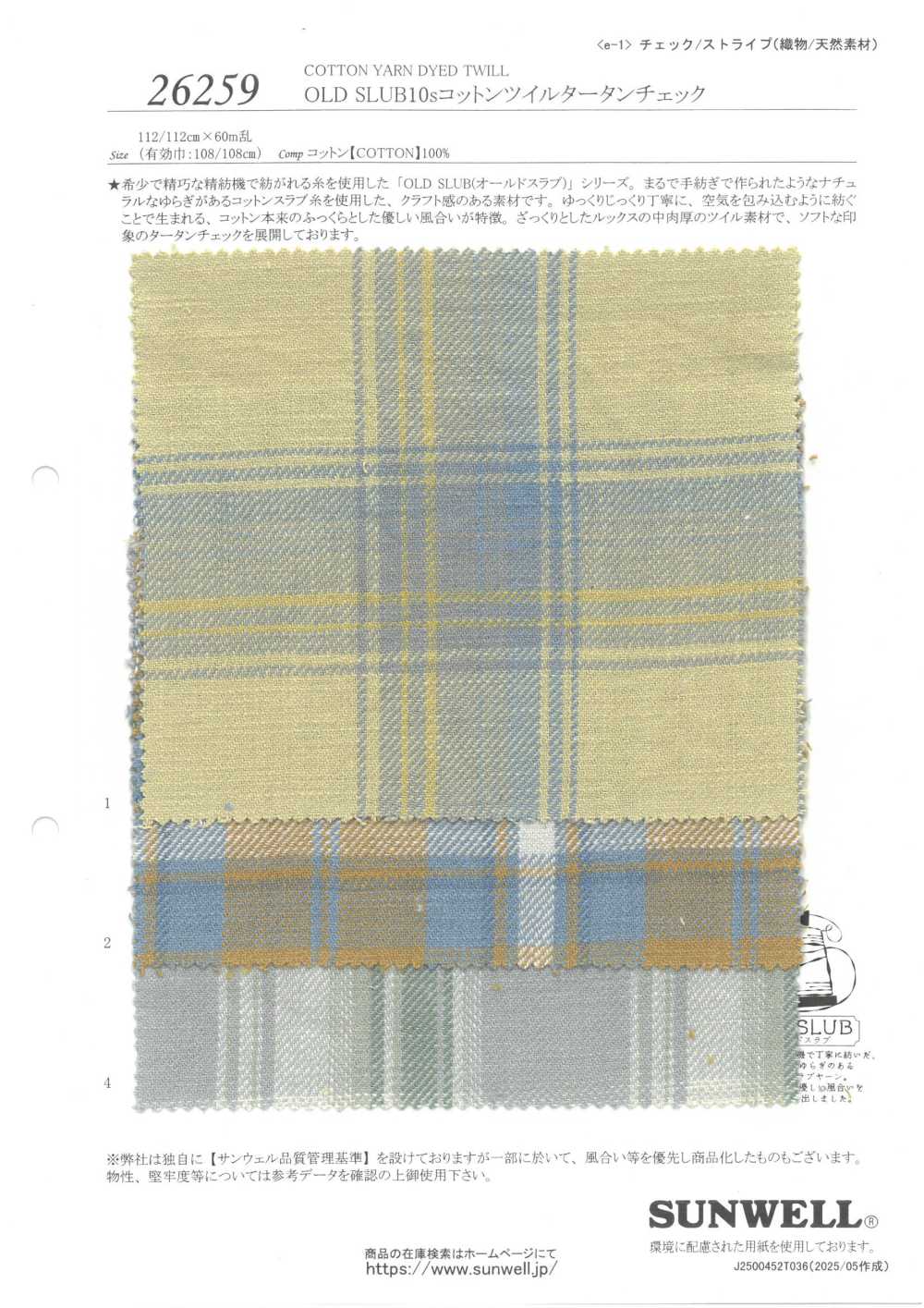 26259 올드 슬럽 10 싱글 스레드 코튼 트윌 타탄[원단] SUNWELL