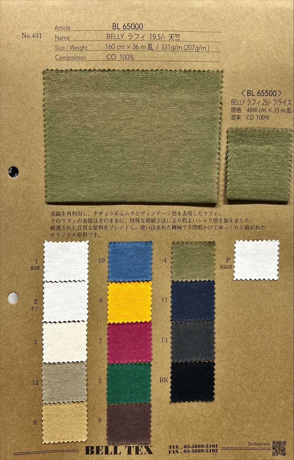 BL65000/65500-SAMPLE BL65000/BL65500 샘플 카드[샘플북] Fujisaki Textile