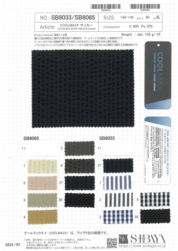 SB8065 쿨맥스 시어서커[원단] SHIBAYA