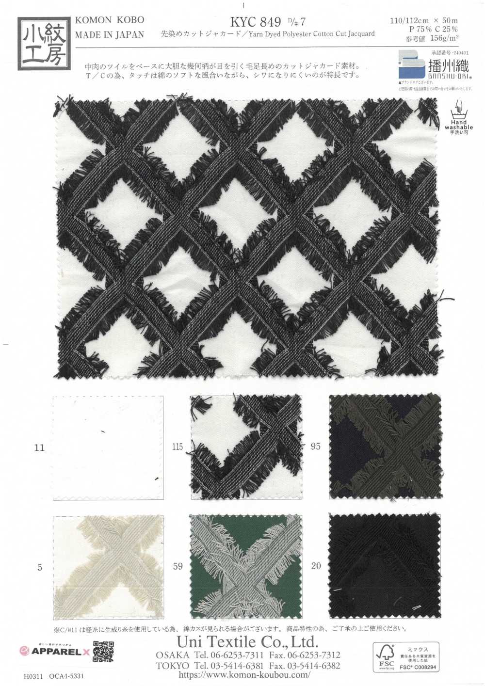 KYC849-D7 실 염색. 재단 자카드[원단] 우니 섬유(UNI TEXTILE)