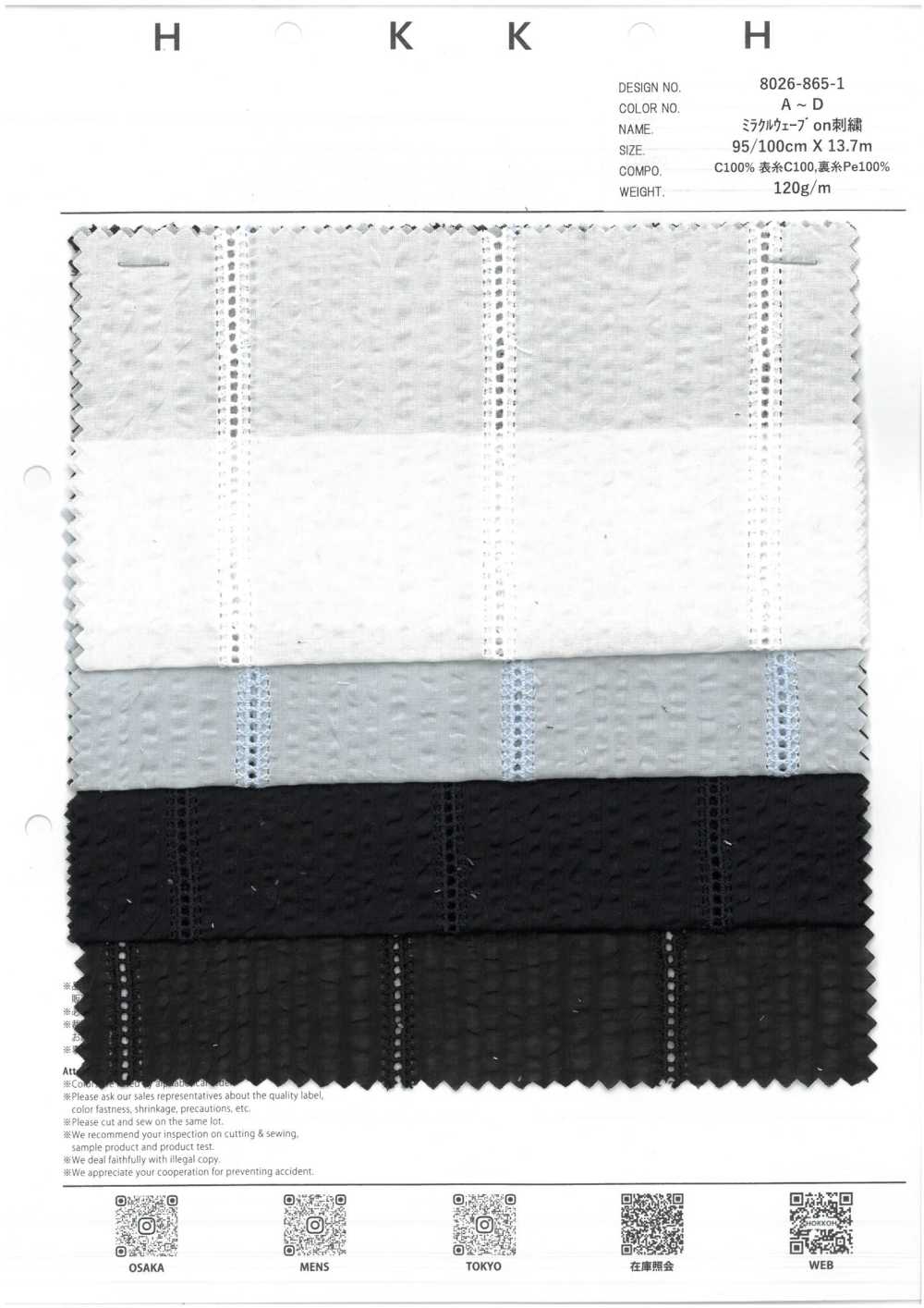 8026-865-1 자수 줄무늬 위의 기적의 물결[원단] 홋코(HOKKOH)