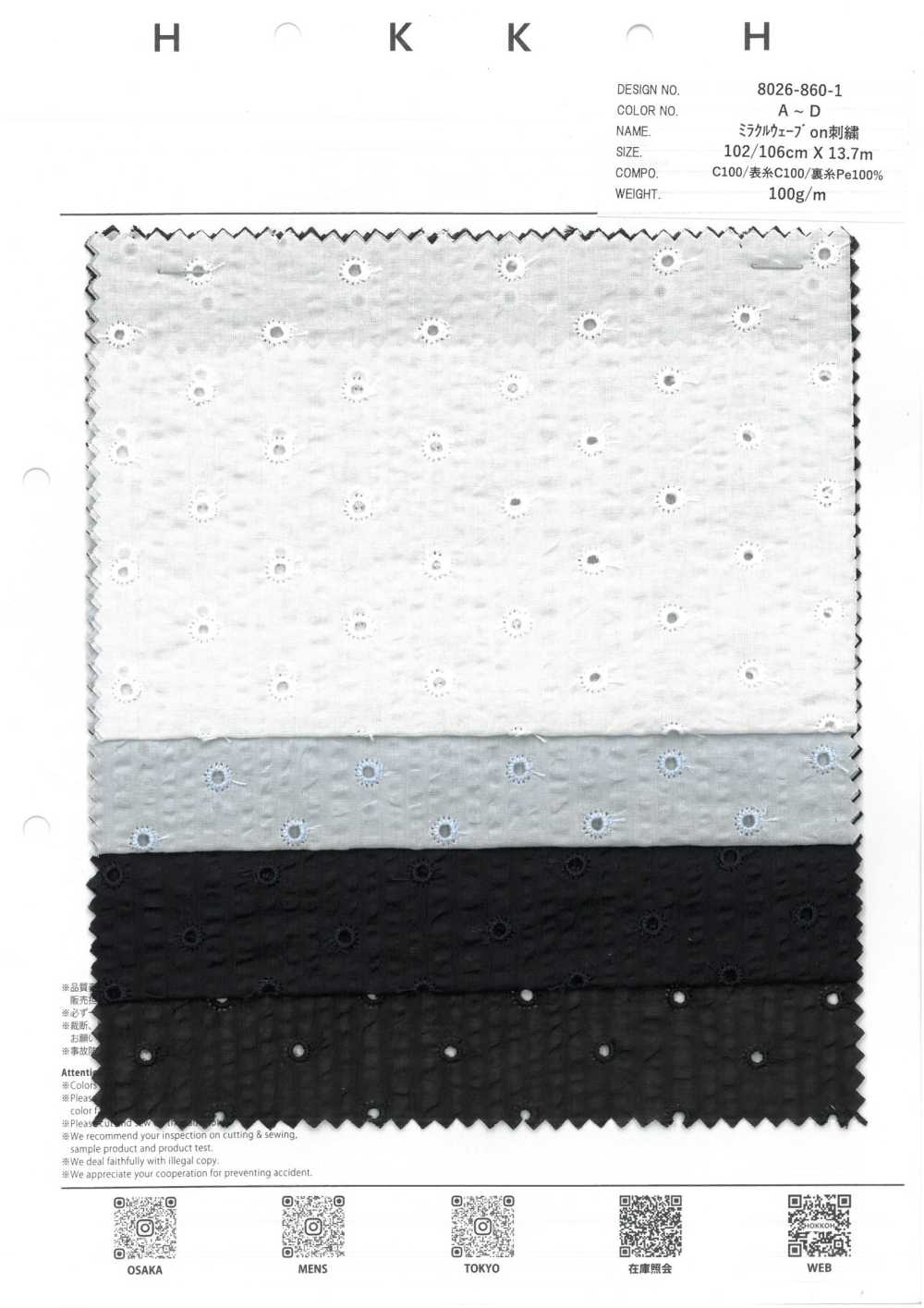 8026-860-1 자수 도트 위의 기적의 물결[원단] 홋코(HOKKOH)