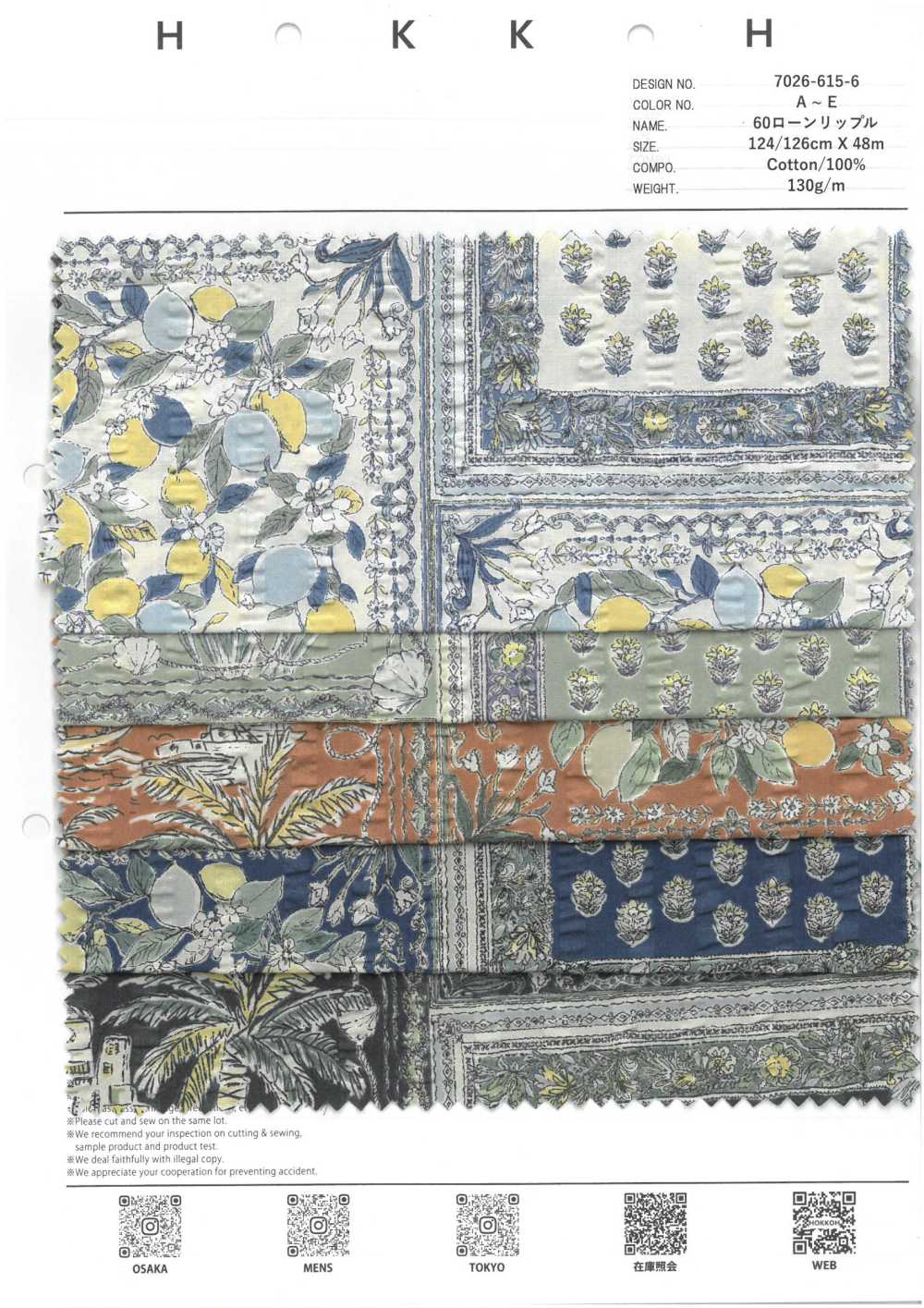 7026-615-6 60 잔디 물결 손수건 패턴[원단] 홋코(HOKKOH)