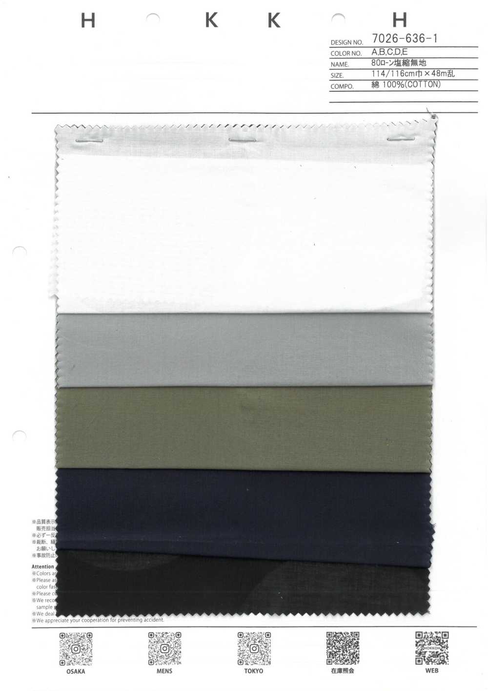 7026-636-1 80 잔디 소금 수축 패턴 없음 도트 패턴 없음[원단] 홋코(HOKKOH)