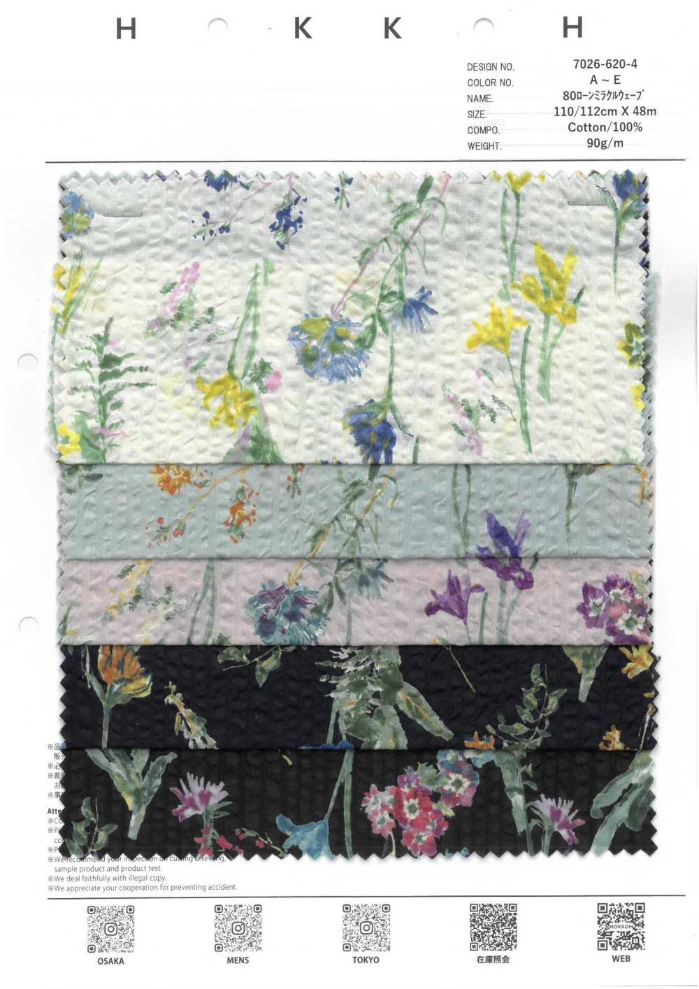 7026-620-4 80 론 미라클 웨이브 보태니컬[원단] 홋코(HOKKOH)