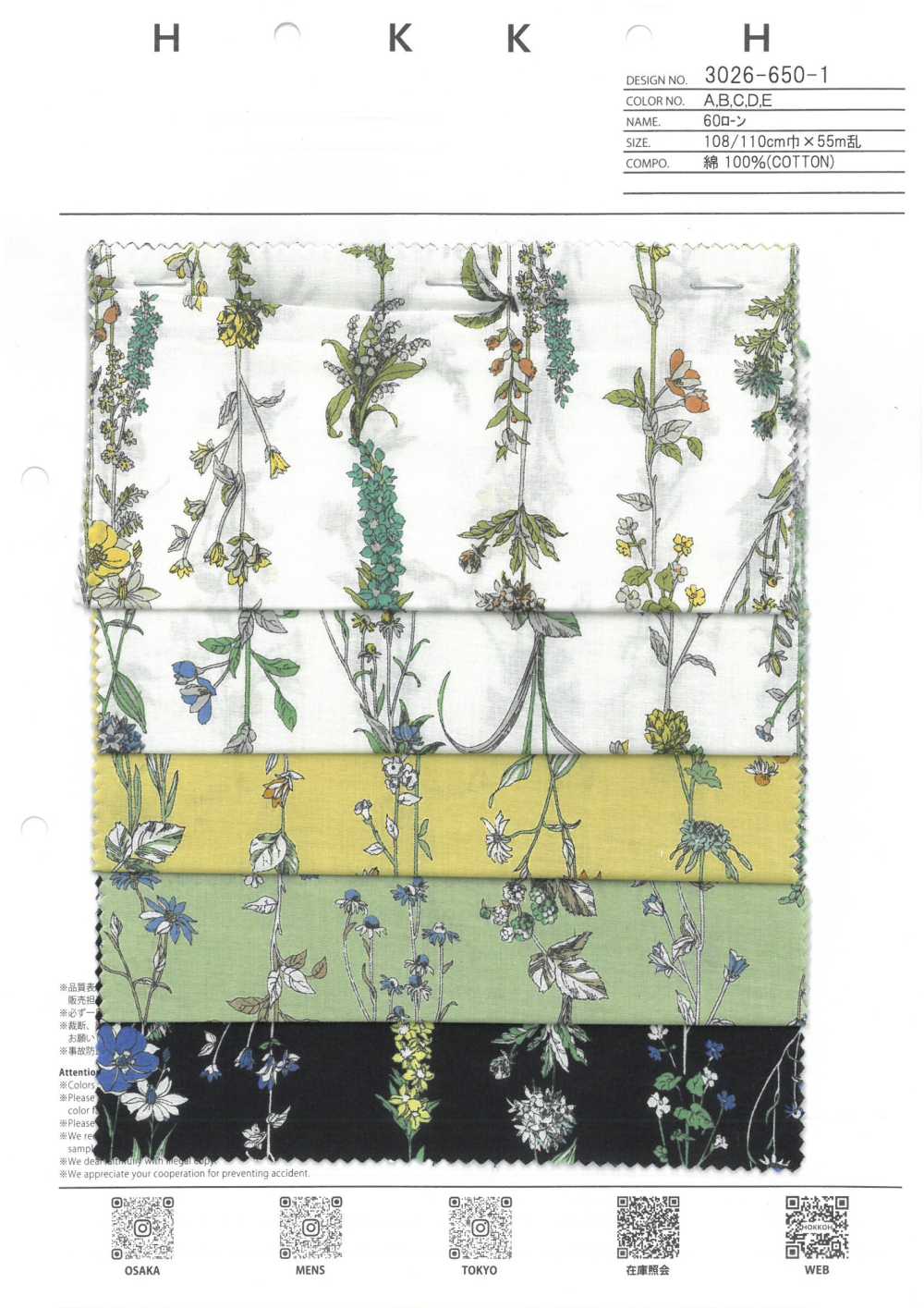 3026-650-1 60 잔디밭[원단] 홋코(HOKKOH)