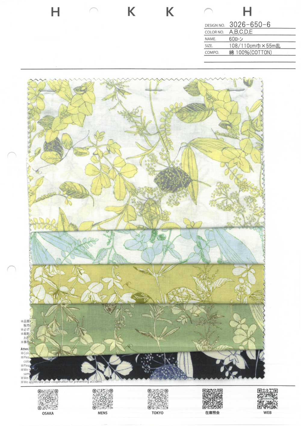 3026-650-6 60 잔디밭[원단] 홋코(HOKKOH)