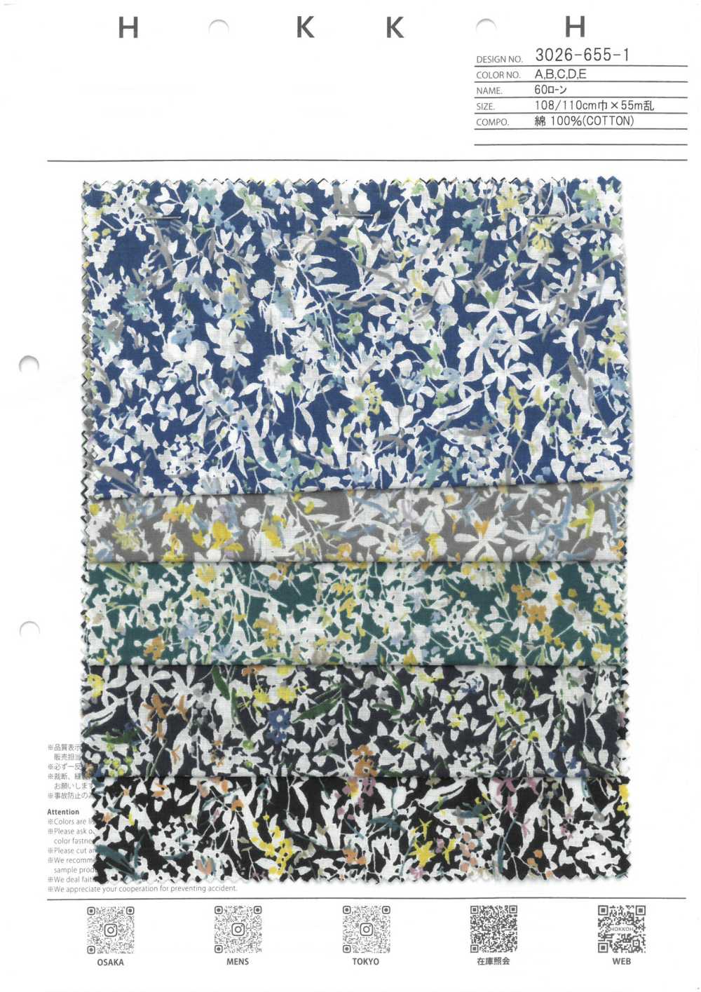 3026-655-1 60 잔디 작은 꽃[원단] 홋코(HOKKOH)