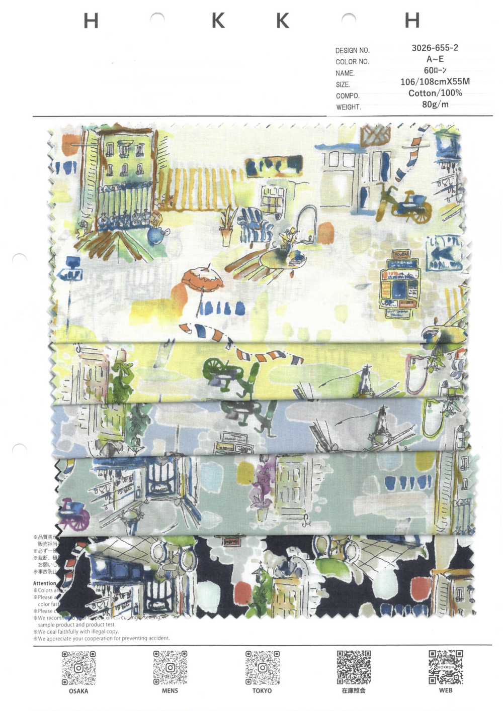 3026-655-2 60 잔디밭 조경[원단] 홋코(HOKKOH)