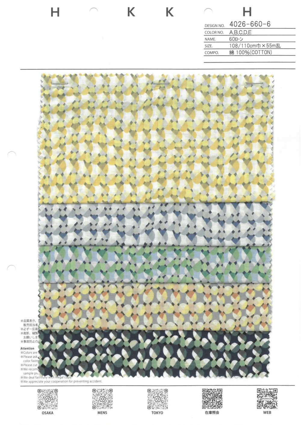 4026-660-6 60 잔디 기하학[원단] 홋코(HOKKOH)
