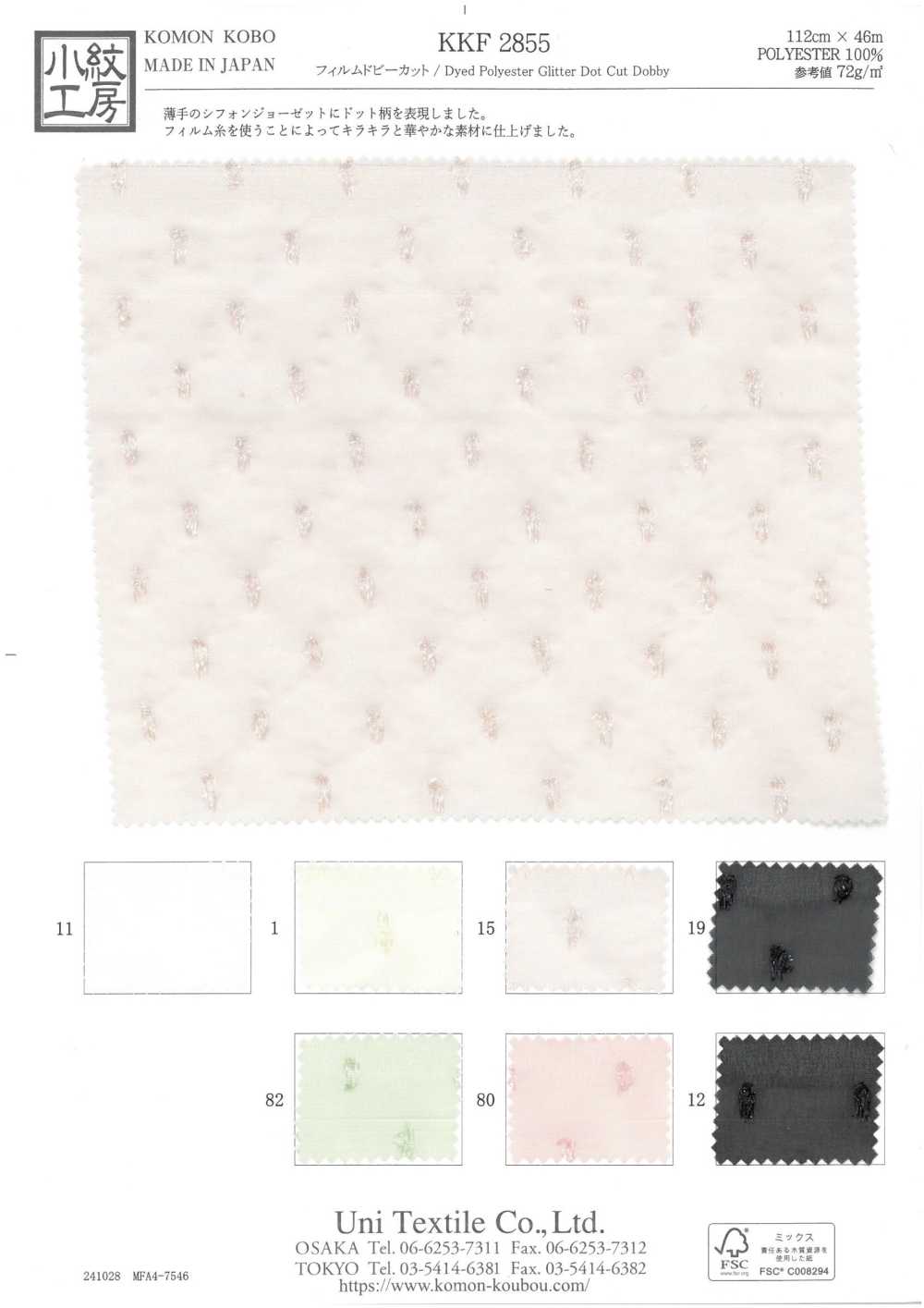 KKF2855 필름실을 이용한 도비컷[원단] 우니 섬유(UNI TEXTILE)