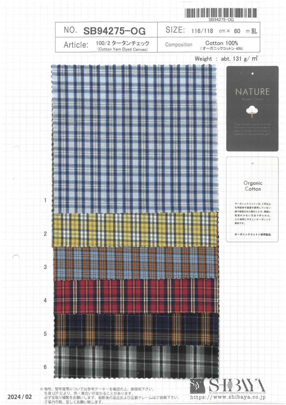 SB94275-OG 100/2 타탄 체크[원단] SHIBAYA