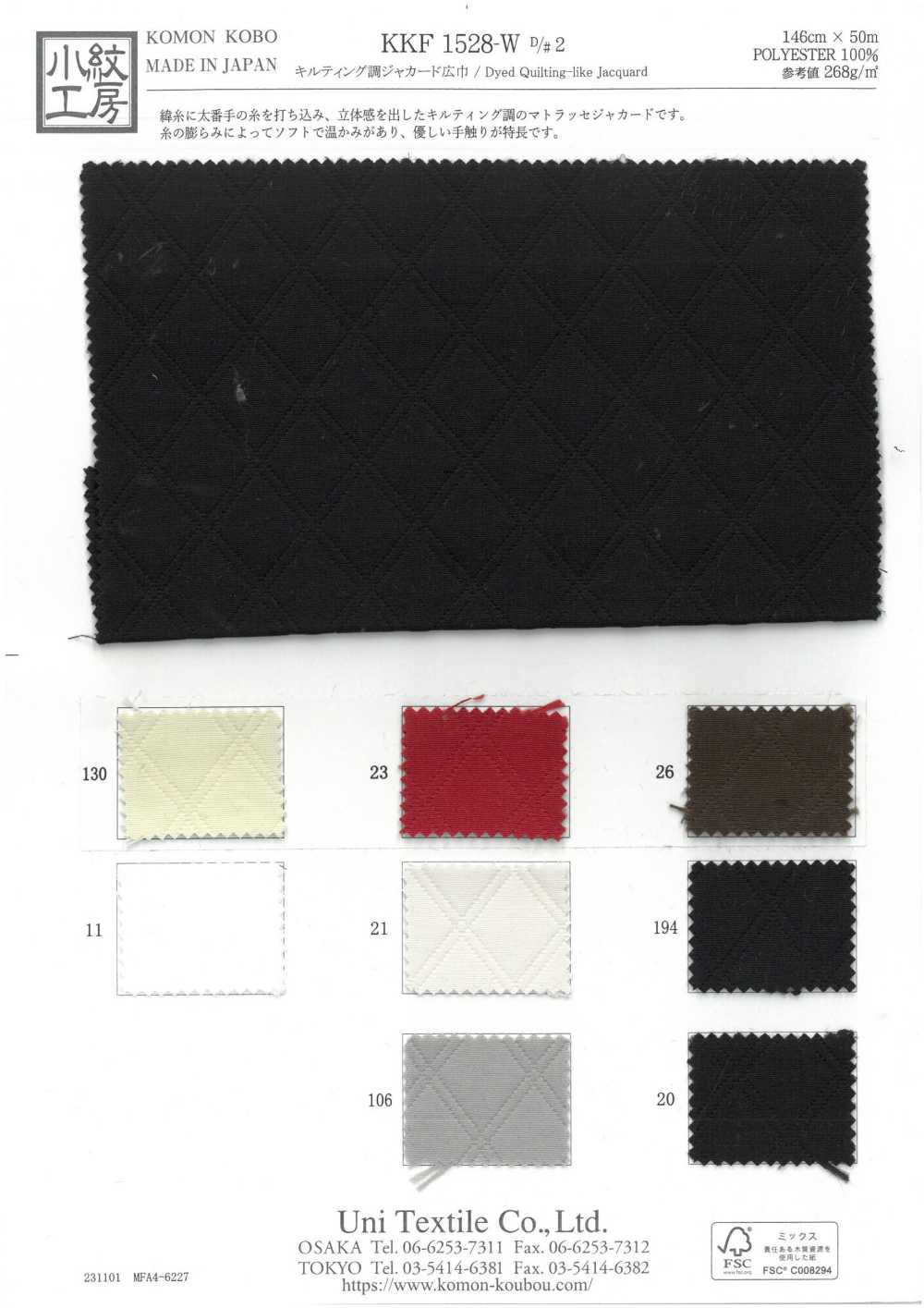 KKF1528-W-D2 퀼팅 자카드 와이드 폭[원단] 우니 섬유(UNI TEXTILE)