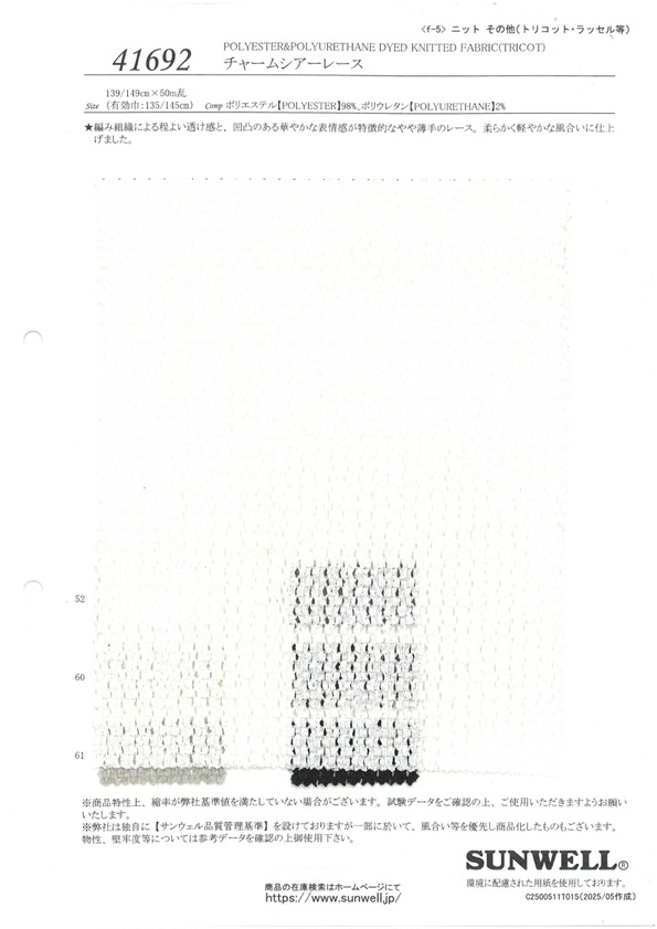 41692 매력적인 쉬어 레이스[원단] SUNWELL