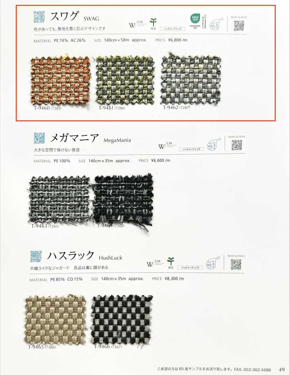 SWAG 꽃잎 장식[원단] 신코(SHINKO Co., Ltd.)