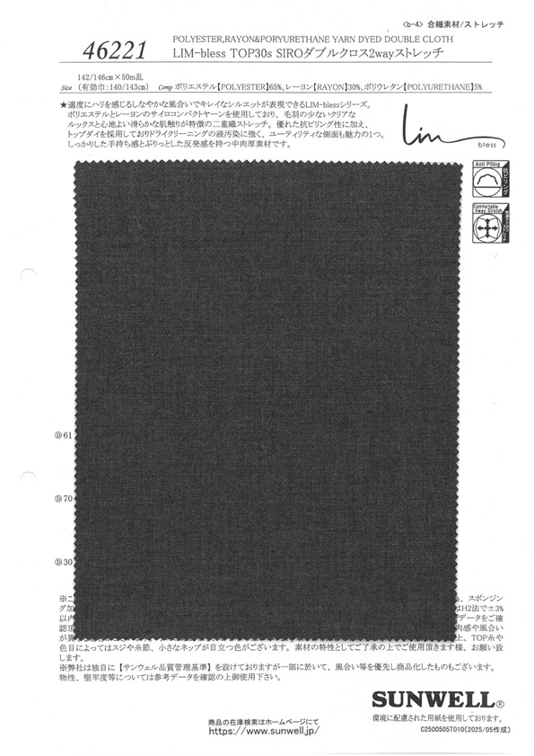 46221 LIM-bless TOP30s SIRO 더블 크로스 2웨이 스트레치[원단] SUNWELL