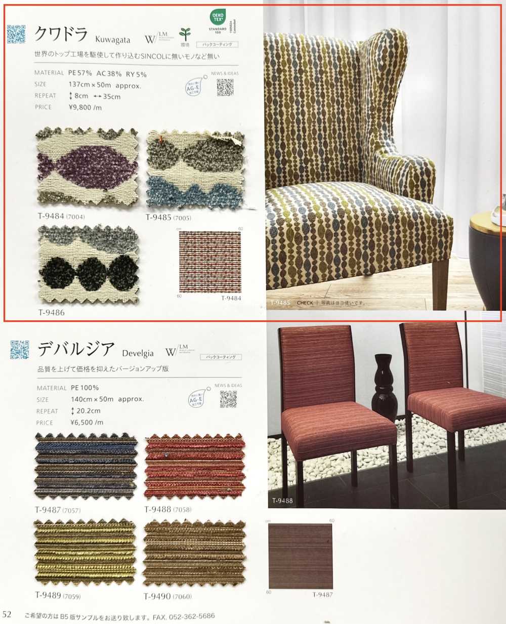 KUWAGATA 쿼드라[원단] 신코(SHINKO Co., Ltd.)