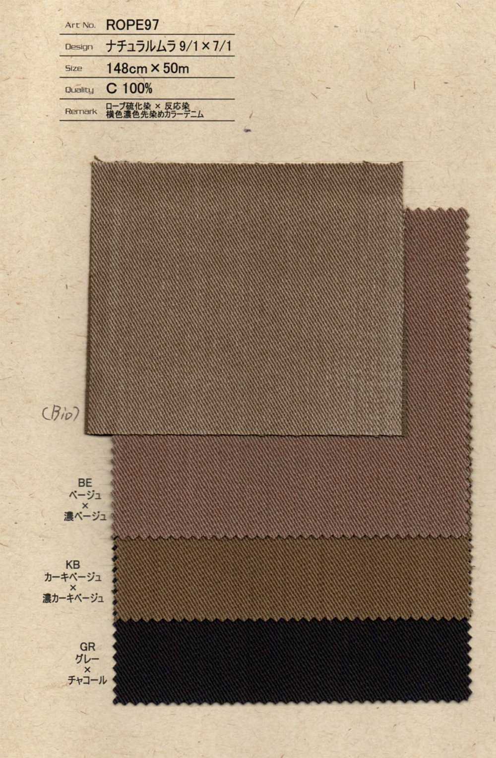 ROPE97 자연스러운 불균일성 9/1×7/1[원단] 홋코(HOKKOH)