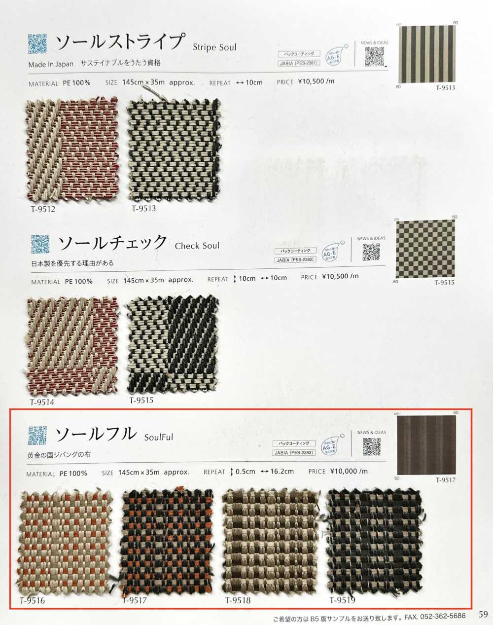 SOULFUL 소울풀한[원단] 신코(SHINKO Co., Ltd.)