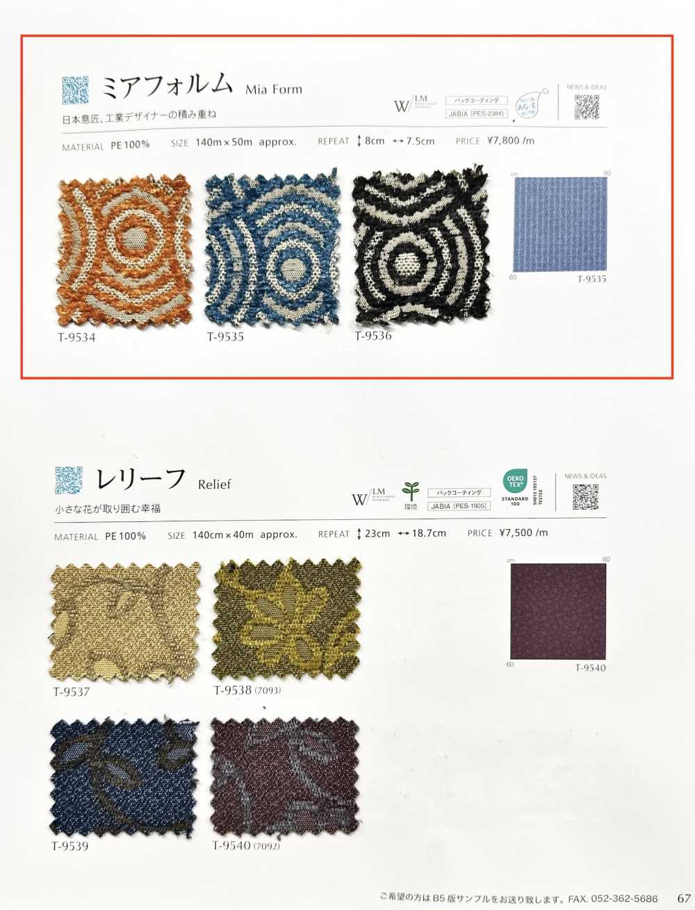 MIAFORM 미아폼[원단] 신코(SHINKO Co., Ltd.)