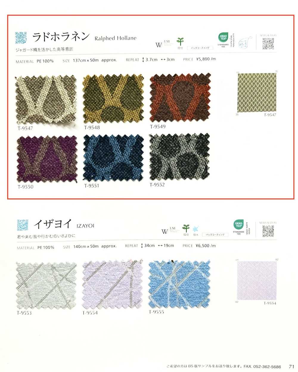 RALPHEDHOLLANE 라돌라넨[원단] 신코(SHINKO Co., Ltd.)