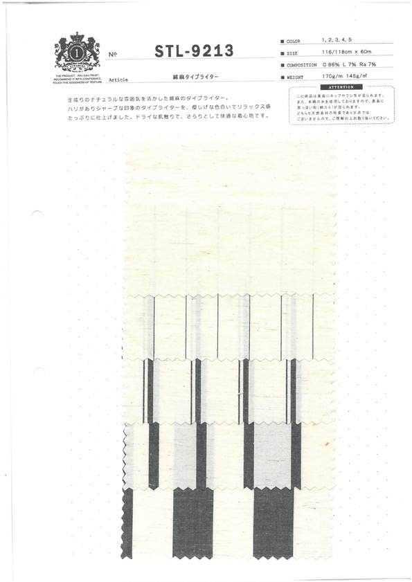 STL-9213 리넨 타자기 천[원단] 쿠와무라 섬유(KUWAMURA)