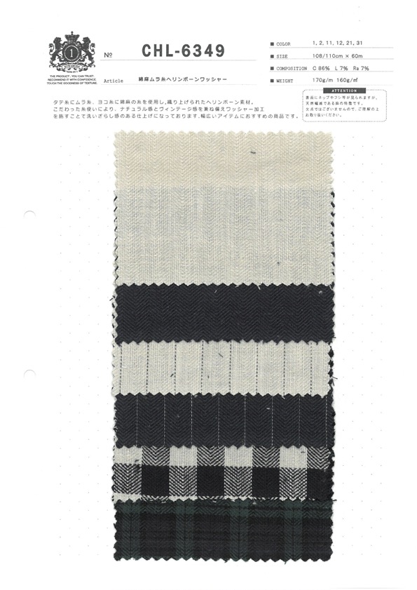 CHL-6349 린넨 불균일 실 헨리 리본 세탁기 가공[원단] 쿠와무라 섬유(KUWAMURA)