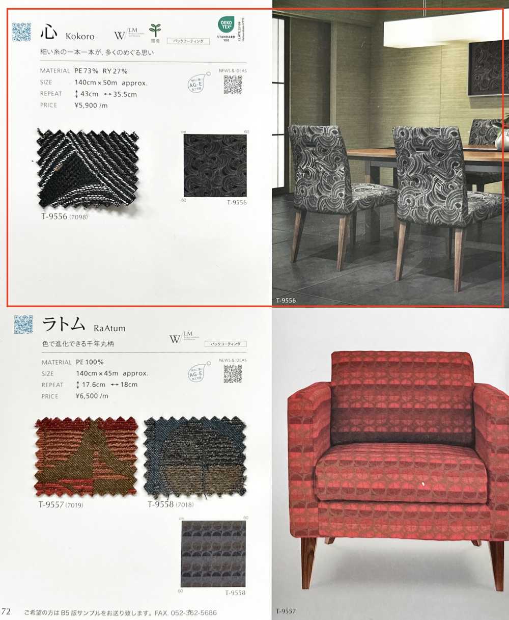 KOKORO 마음[원단] 신코(SHINKO Co., Ltd.)