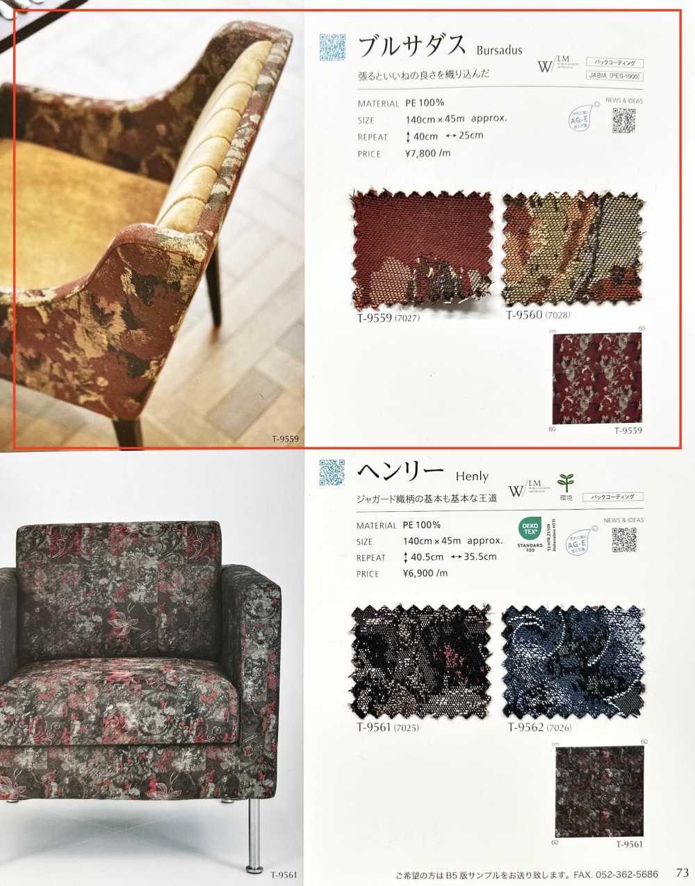 BURSADUS 브루사다스[원단] 신코(SHINKO Co., Ltd.)