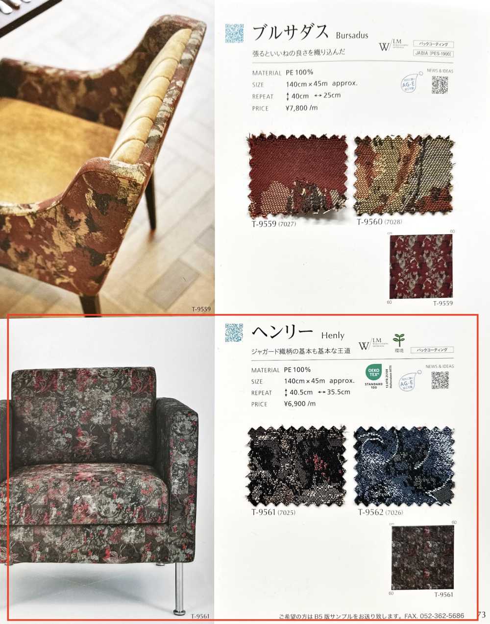 HENLY 헨리[원단] 신코(SHINKO Co., Ltd.)