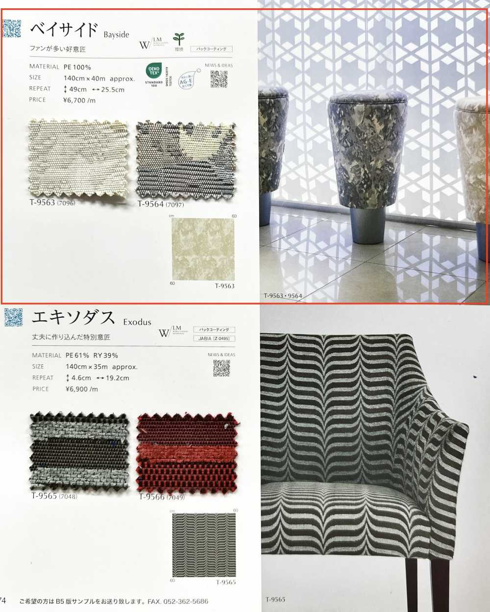 BAYSIDE 베이사이드[원단] 신코(SHINKO Co., Ltd.)