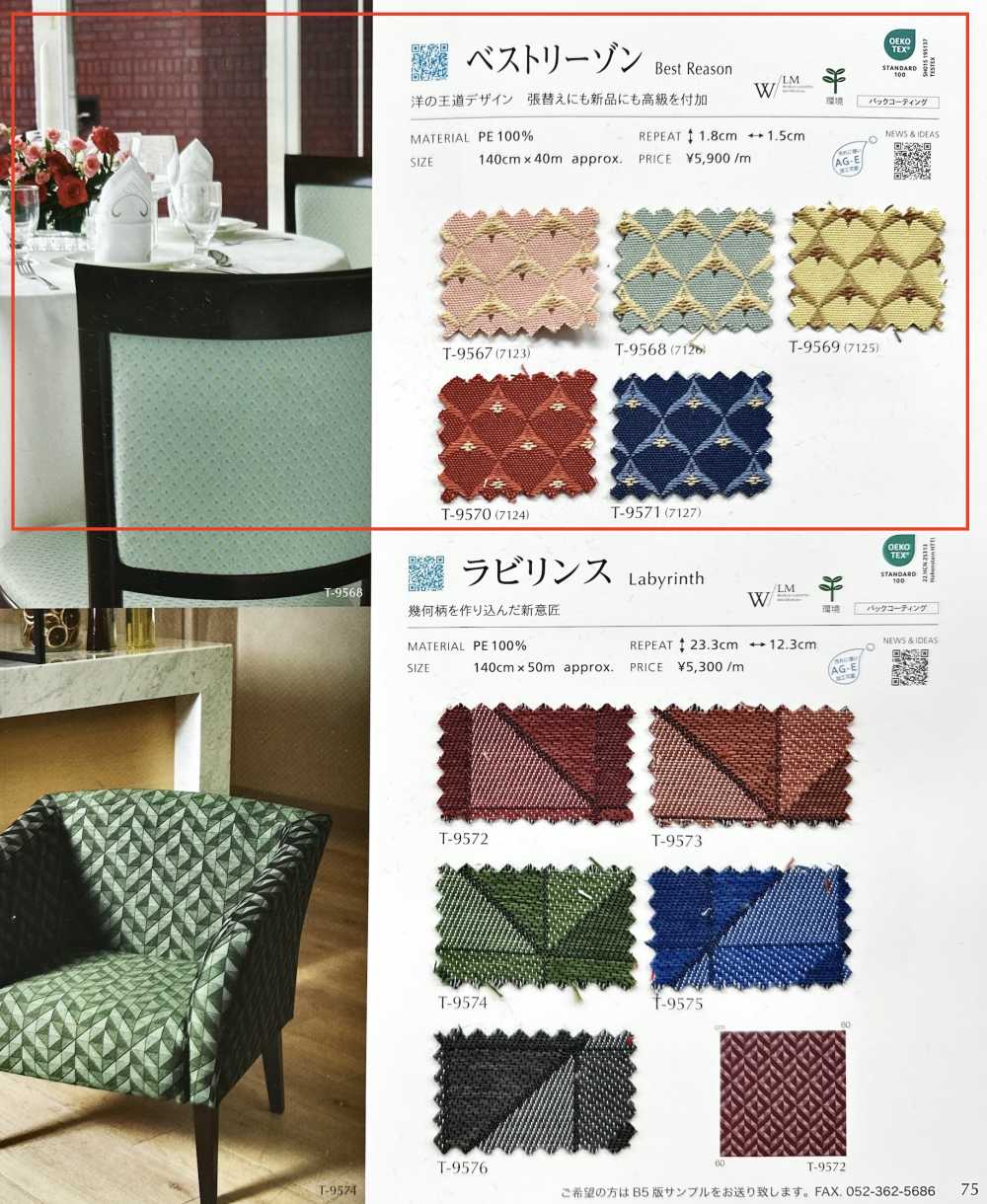 BESTREASON 조끼 이유[원단] 신코(SHINKO Co., Ltd.)