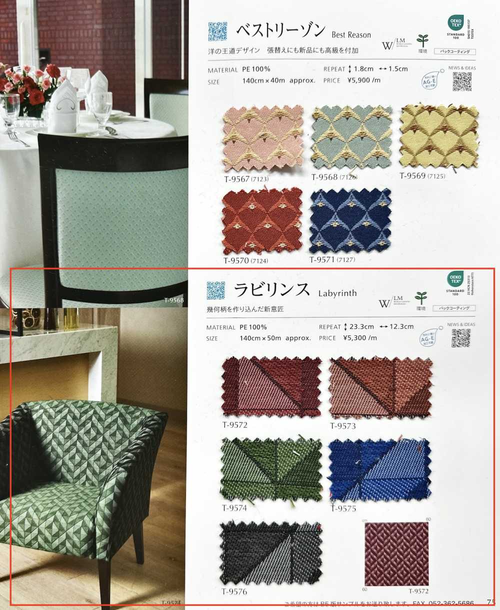 LABYRINTH 미궁[원단] 신코(SHINKO Co., Ltd.)