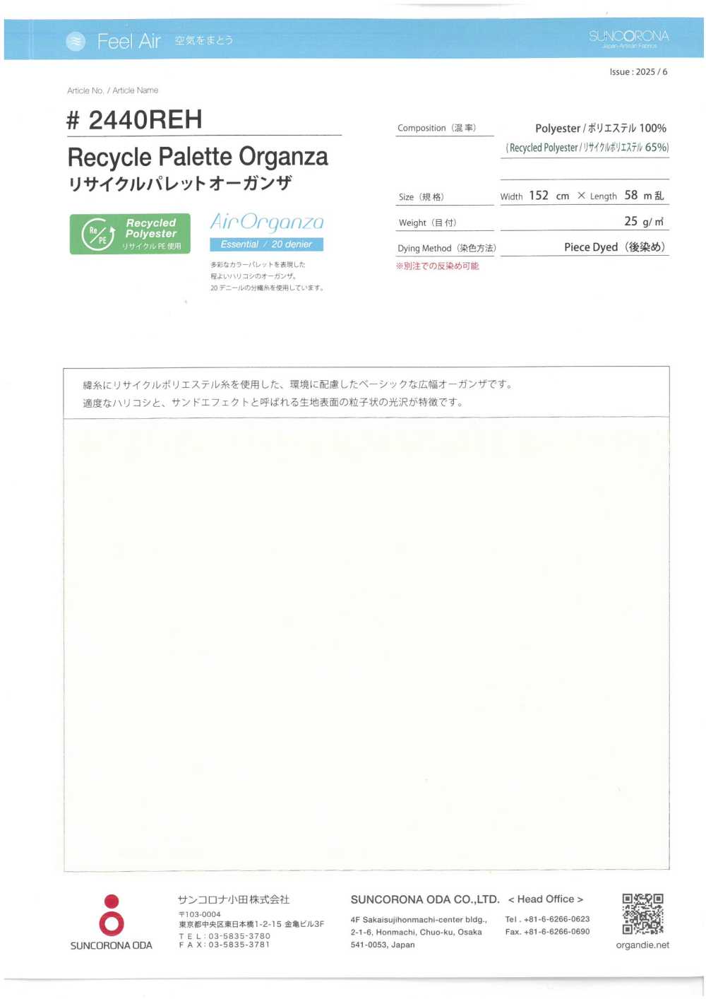 2440REH 재활용 팔레트 오간자[원단] Suncorona Oda