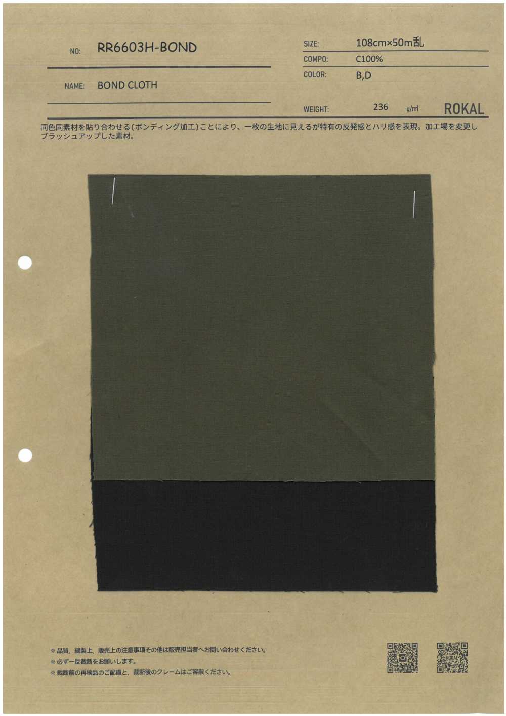 RR6603H-BOND 본드 크로스[원단] ROKAL