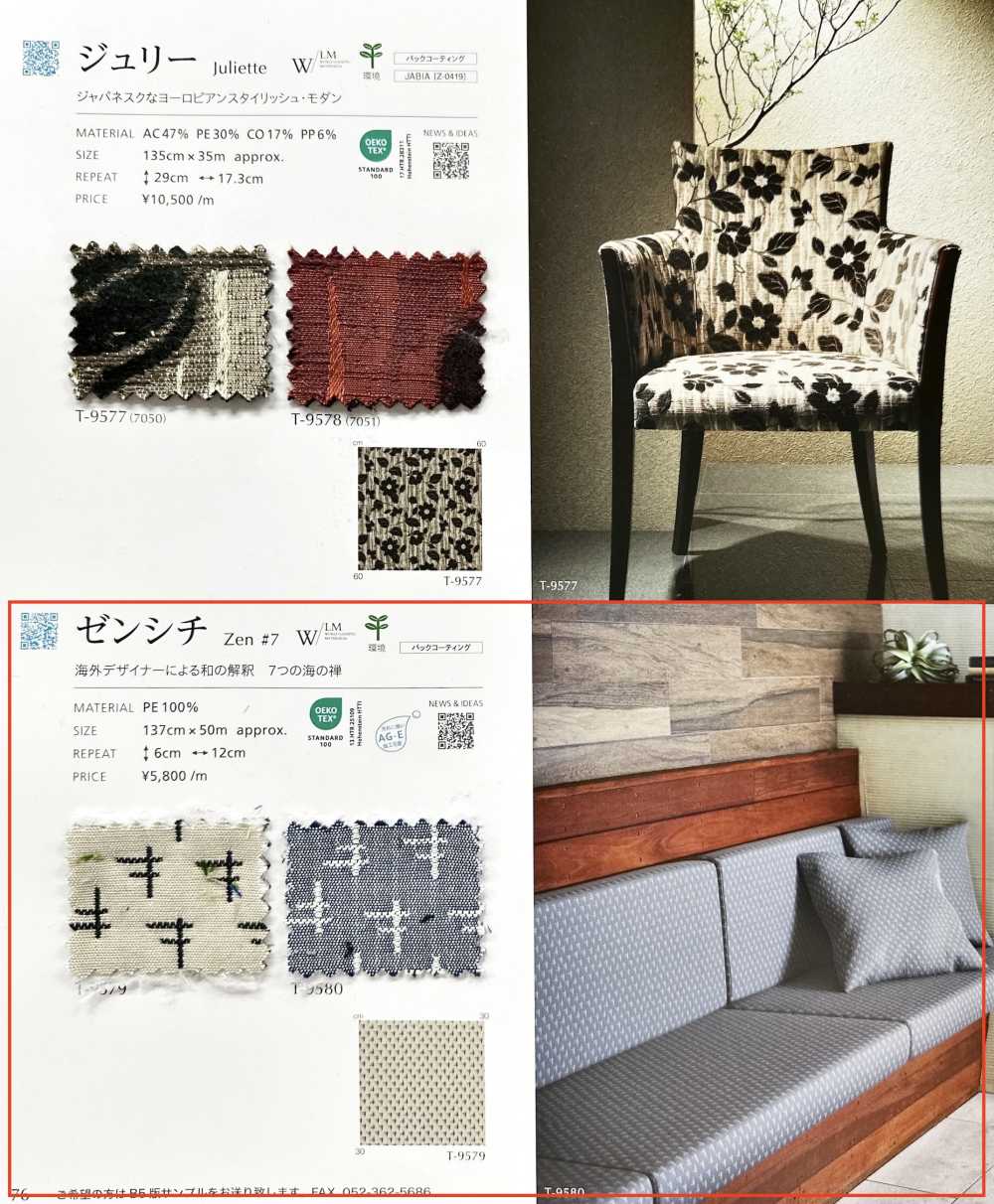 ZEN7 젠시치[원단] 신코(SHINKO Co., Ltd.)