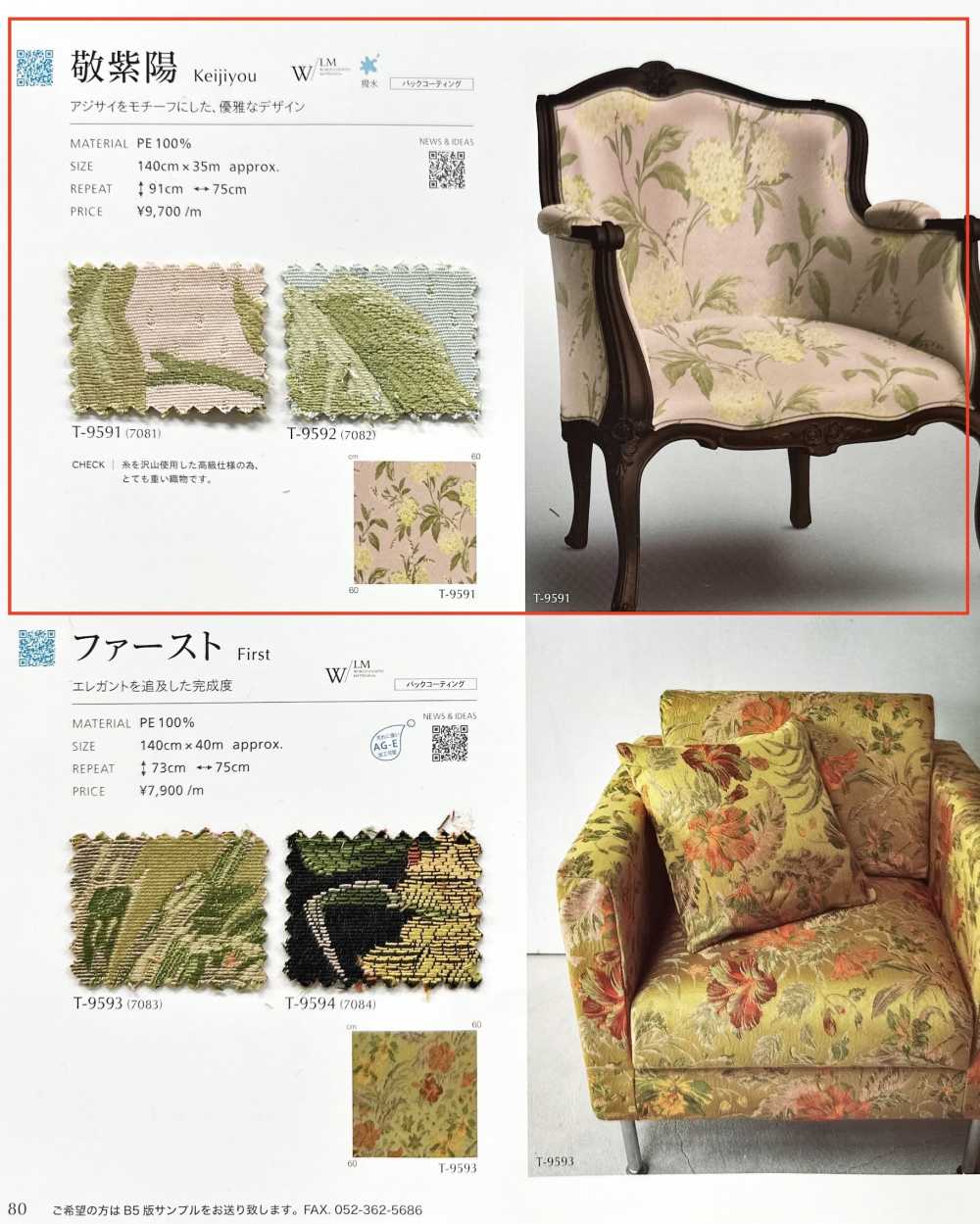 KEIJIYOU 징쯔양[원단] 신코(SHINKO Co., Ltd.)