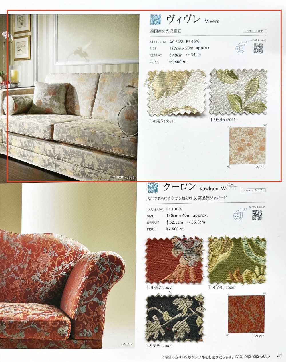 VIVERE 비브르[원단] 신코(SHINKO Co., Ltd.)