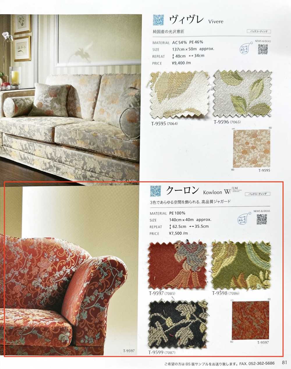 KOWLOON 쿨롱[원단] 신코(SHINKO Co., Ltd.)