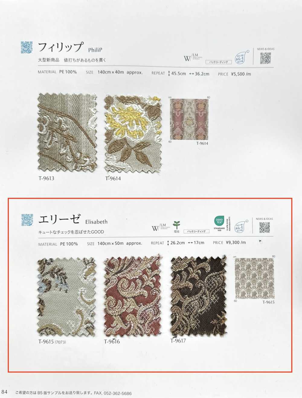 ELISABETH 엘리스[원단] 신코(SHINKO Co., Ltd.)