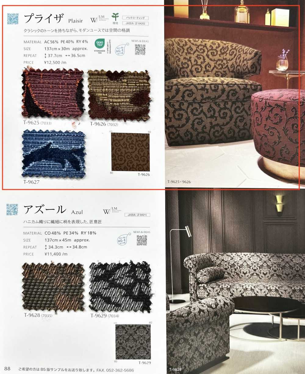 PLAISIR 프라이저[원단] 신코(SHINKO Co., Ltd.)