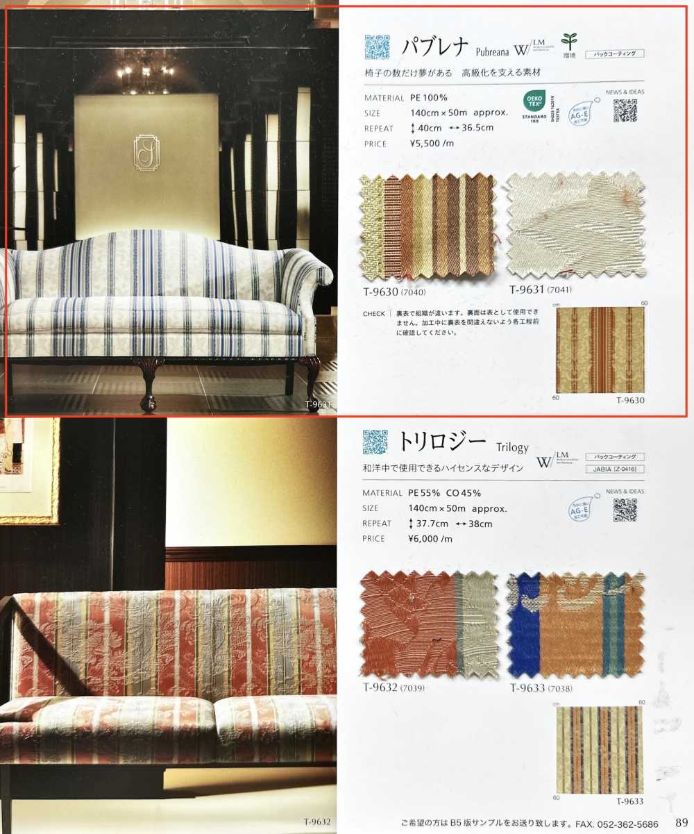 PUBREANA 파블레나[원단] 신코(SHINKO Co., Ltd.)