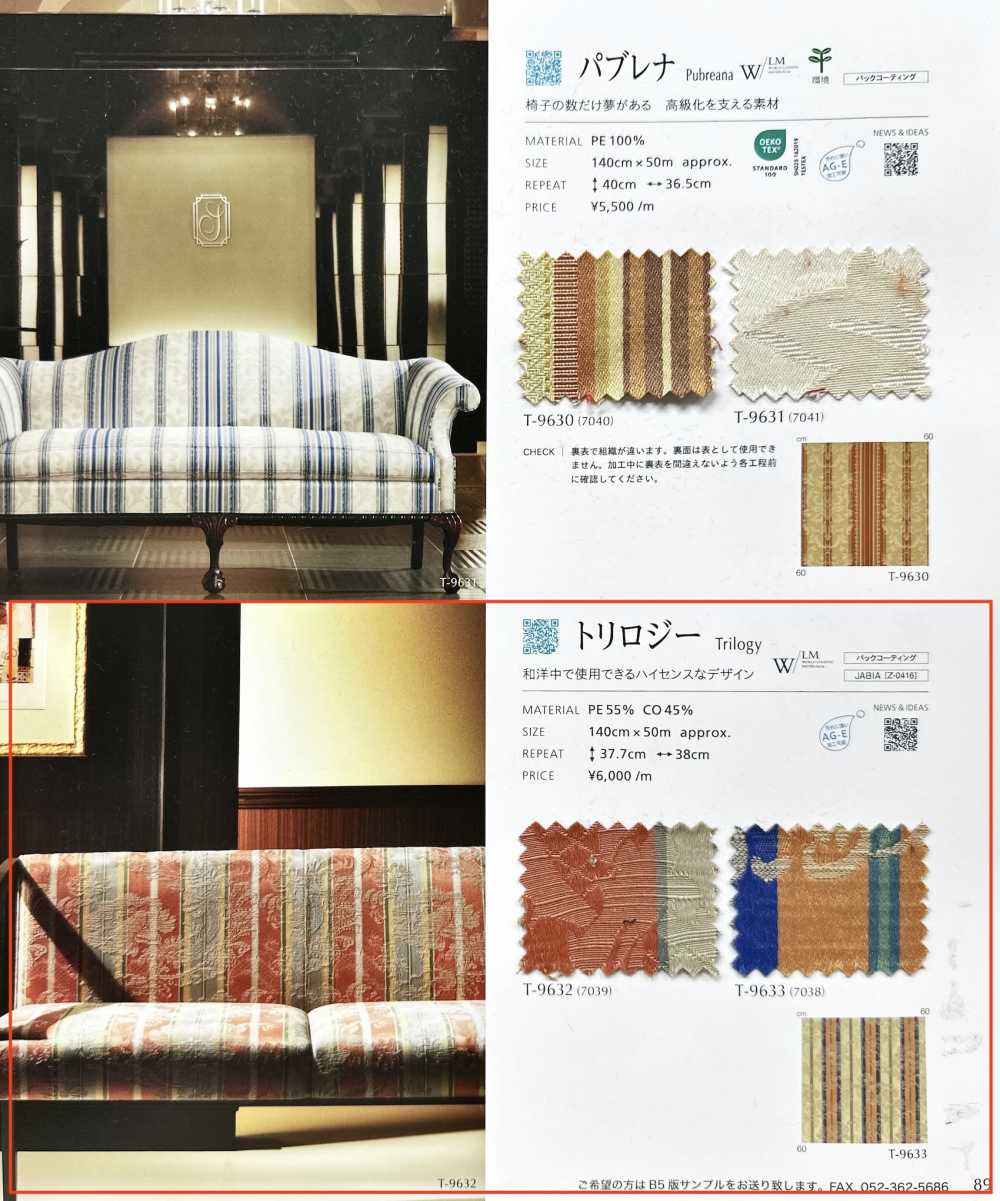 TRILOGY 삼부작[원단] 신코(SHINKO Co., Ltd.)